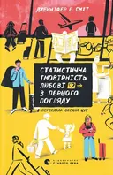 Переглянути уривок