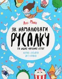 Переглянути уривок