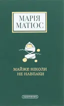 Переглянути уривок