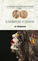 Переглянути уривок