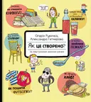 Переглянути уривок