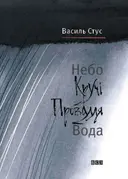Переглянути уривок