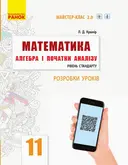Переглянути уривок