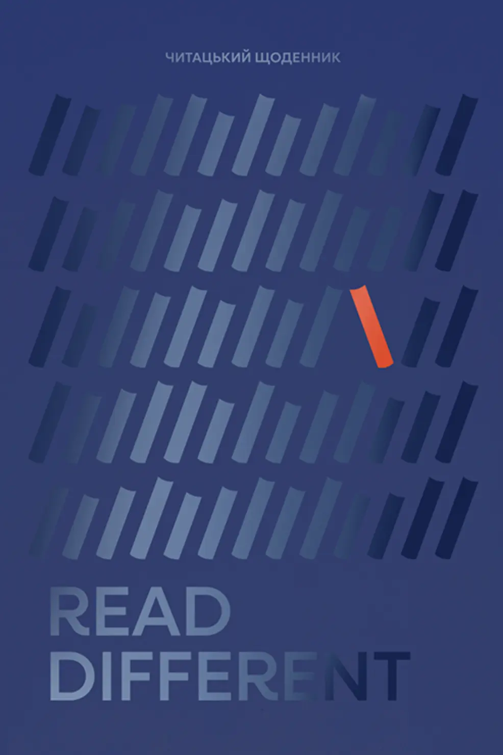Щоденник читацький «Read different» синій