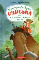 Переглянути уривок