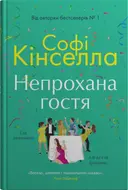Переглянути уривок