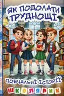 Переглянути уривок