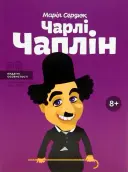 Переглянути уривок