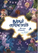 Переглянути уривок