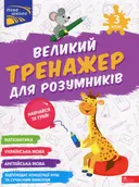 Переглянути уривок