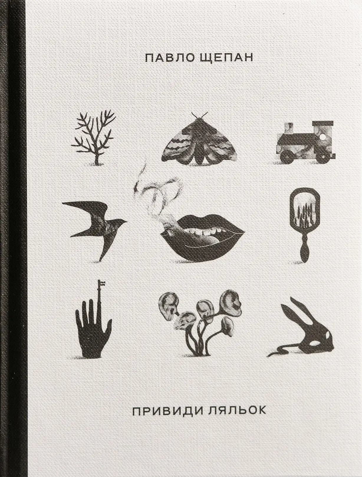 Привиди ляльок
