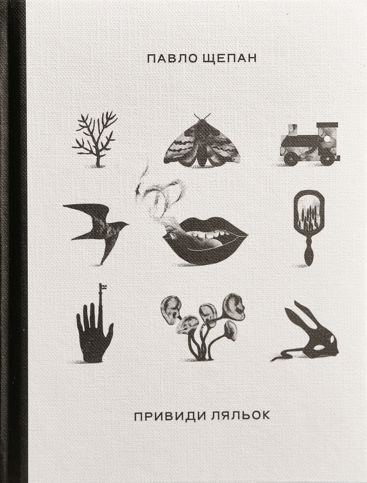 Привиди ляльок