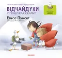 Переглянути уривок