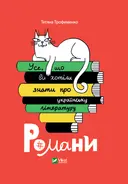 Переглянути уривок