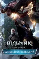 Переглянути уривок