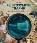 Переглянути уривок