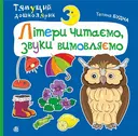 Переглянути уривок