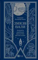 Переглянути уривок