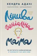 Переглянути уривок