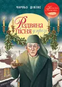 Переглянути уривок