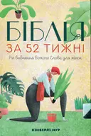 Переглянути уривок