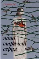 Переглянути уривок
