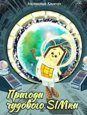 Переглянути уривок