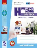 Переглянути уривок