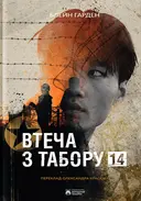 Переглянути уривок
