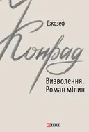Переглянути уривок