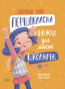 Переглянути уривок