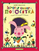 Переглянути уривок