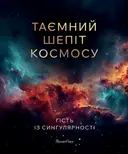 Переглянути уривок