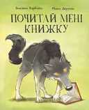 Переглянути уривок