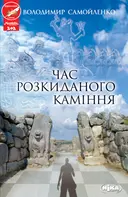 Переглянути уривок