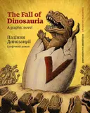 Переглянути уривок