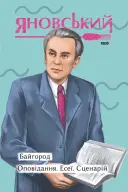 Переглянути уривок