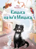 Переглянути уривок