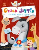 Переглянути уривок