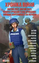 Переглянути уривок