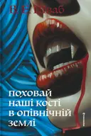 Переглянути уривок