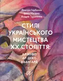Переглянути уривок