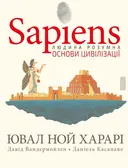 Переглянути уривок