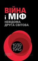 Переглянути уривок