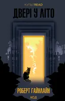 Переглянути уривок