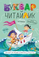 Переглянути уривок