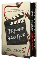 Переглянути уривок