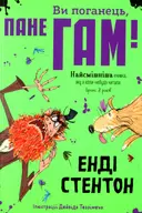 Переглянути уривок