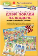 Переглянути уривок