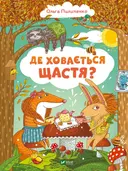 Переглянути уривок
